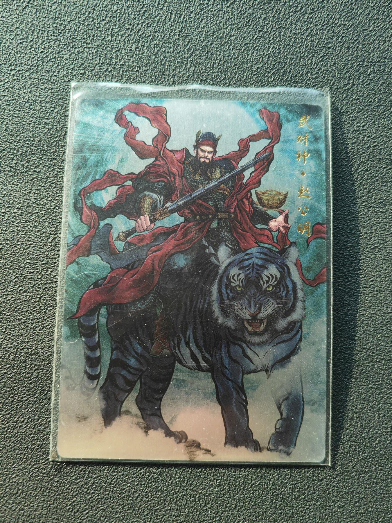 阳大大卡牌拍卖第86期（持续收拍品，周六晚上九点截拍，进群福利早知道）