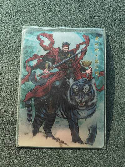 阳大大卡牌拍卖第86期（持续收拍品，周六晚上九点截拍，进群福利早知道） - 【裸卡】卡德曼 张建东 赵公明 镜面工艺