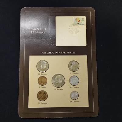 【全场包邮】纯粹捡漏拍485场（免费代拍第22场） - 【富兰克林·世界各国硬币系列邮币卡】佛得角共和国