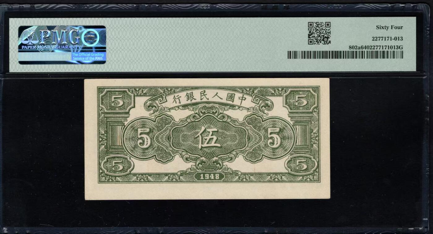 一版绵羊首发冠原票，美评PMG64主流双尾号，全新直版，对光无黑线，售价3850包顺丰