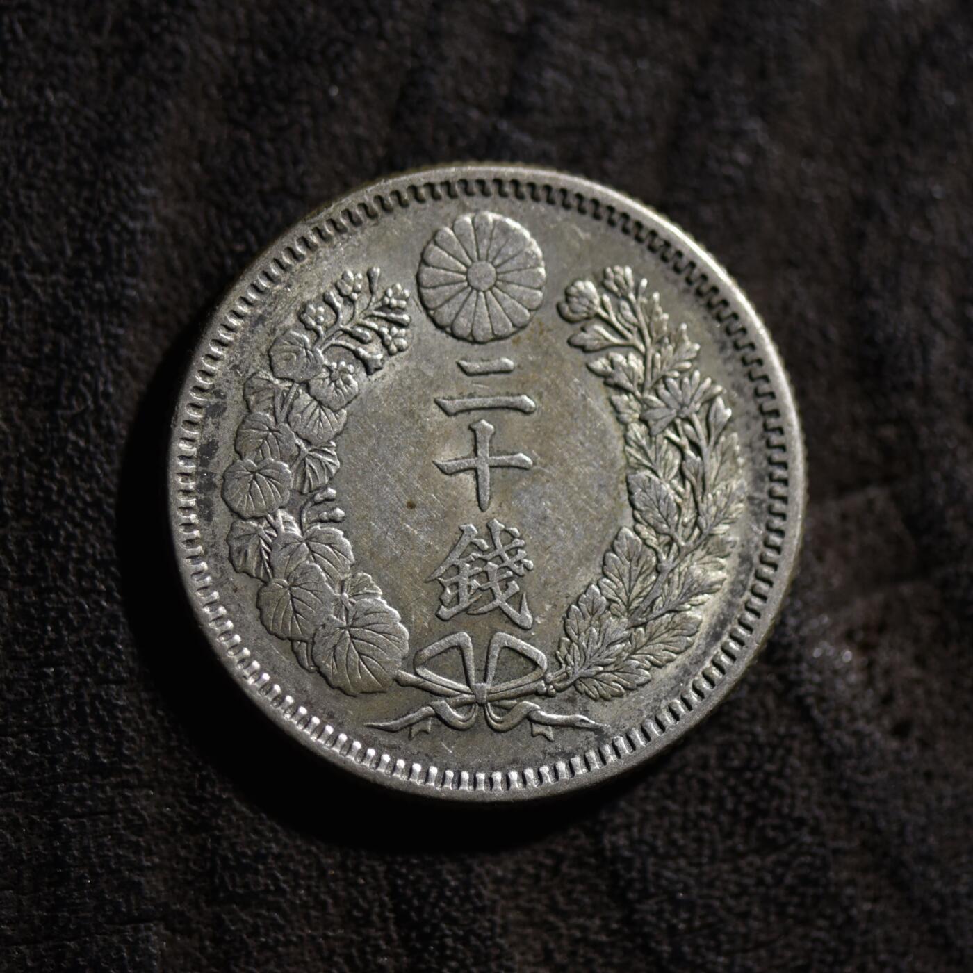 【良泉】【元旦直播场】1月1日晚19.30点开拍！208组西方古代钱币、日本朝鲜花钱 1892年【日本】明治二十五年，龙 二十钱银币，5.38克