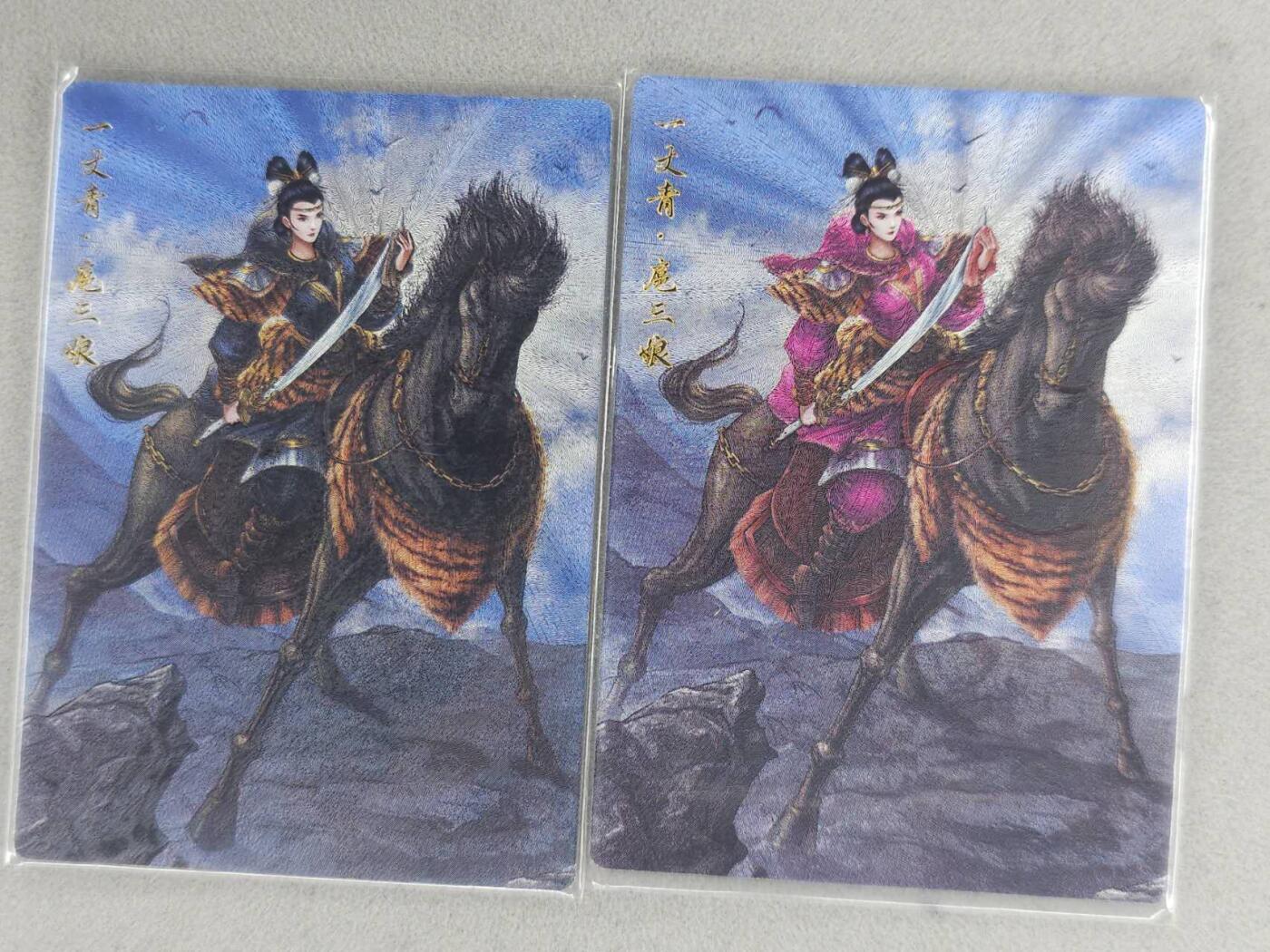龙虎卡牌六七场 （无佣金，周六结拍，欢迎送拍） 粗闪2张 卡德曼 谷粒三娘 (90 A C)