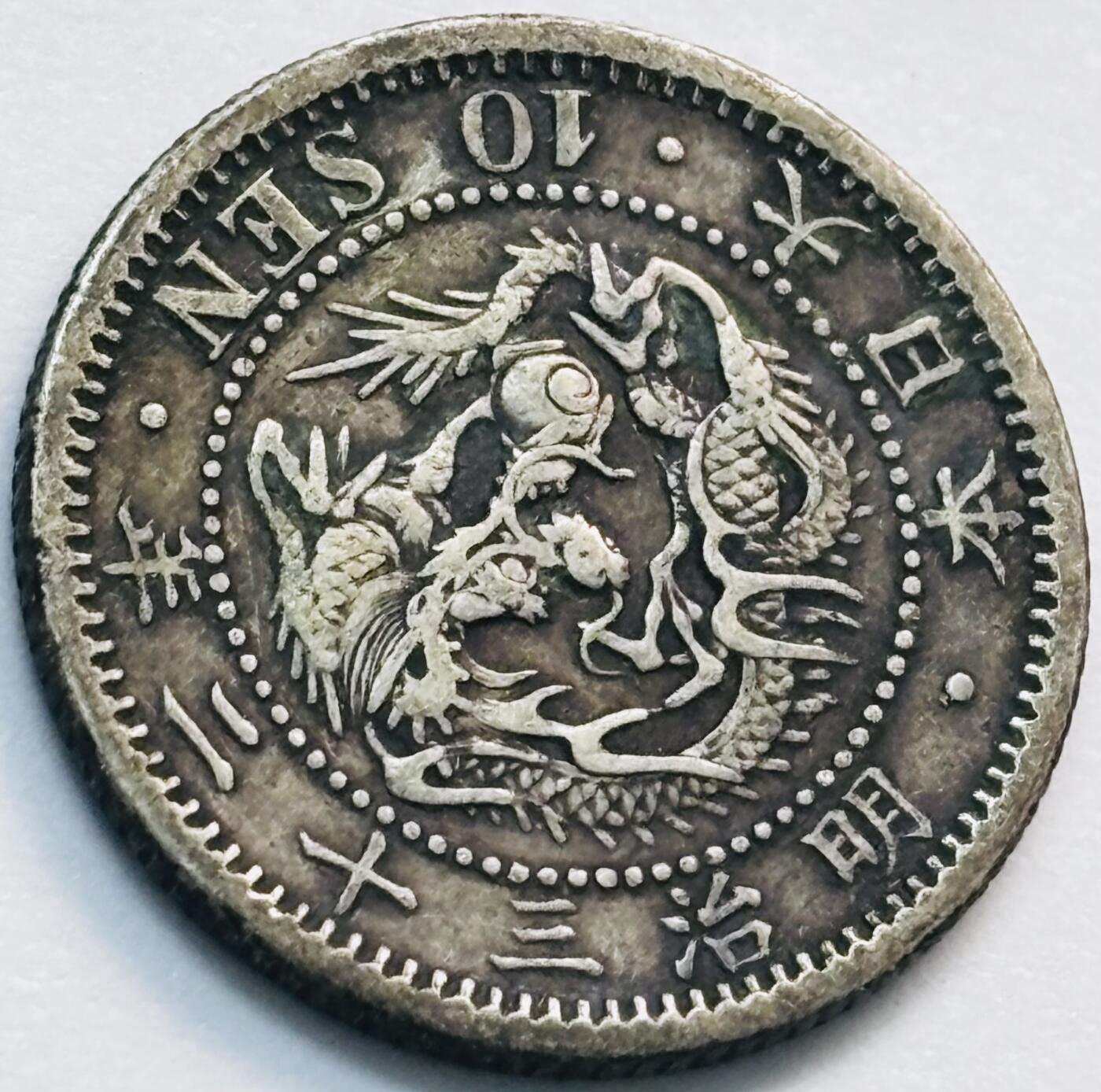 文馨钱币收藏第 285 场，【 长期接收代拍品】银币，评级币，散币场