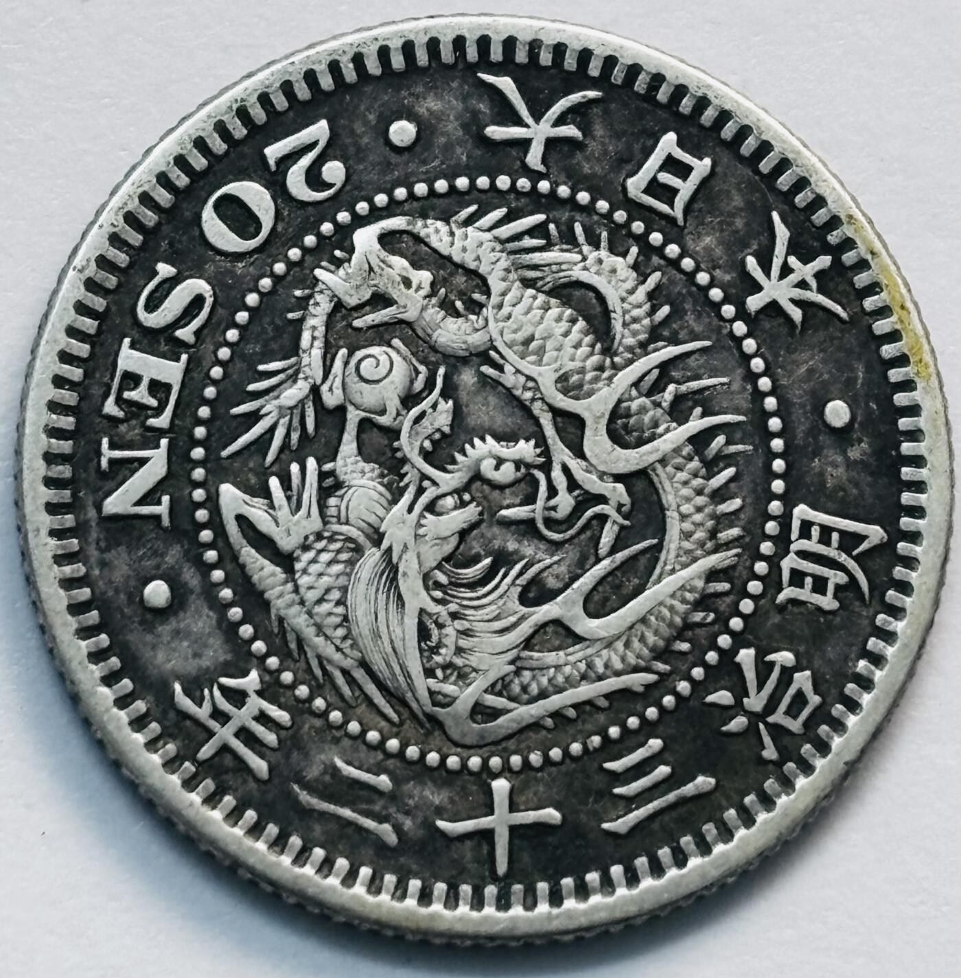 文馨钱币收藏第 285 场，【 长期接收代拍品】银币，评级币，散币场