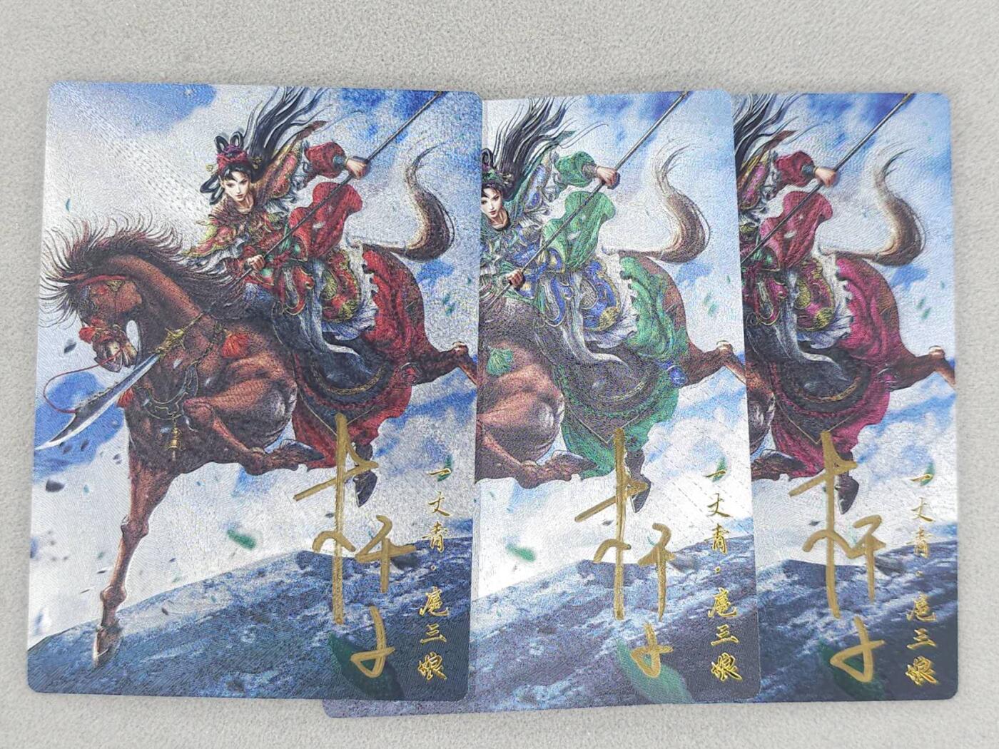 龙虎卡牌六七场 （无佣金，周六结拍，欢迎送拍） 【亲签 编号】粗闪3张 卡德曼 杆子 扈三娘 