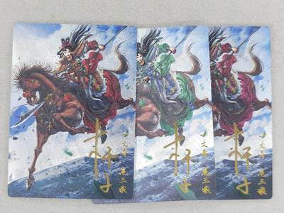 龙虎卡牌六七场 （无佣金，周六结拍，欢迎送拍） - 【亲签 编号】粗闪3张 卡德曼 杆子 扈三娘 