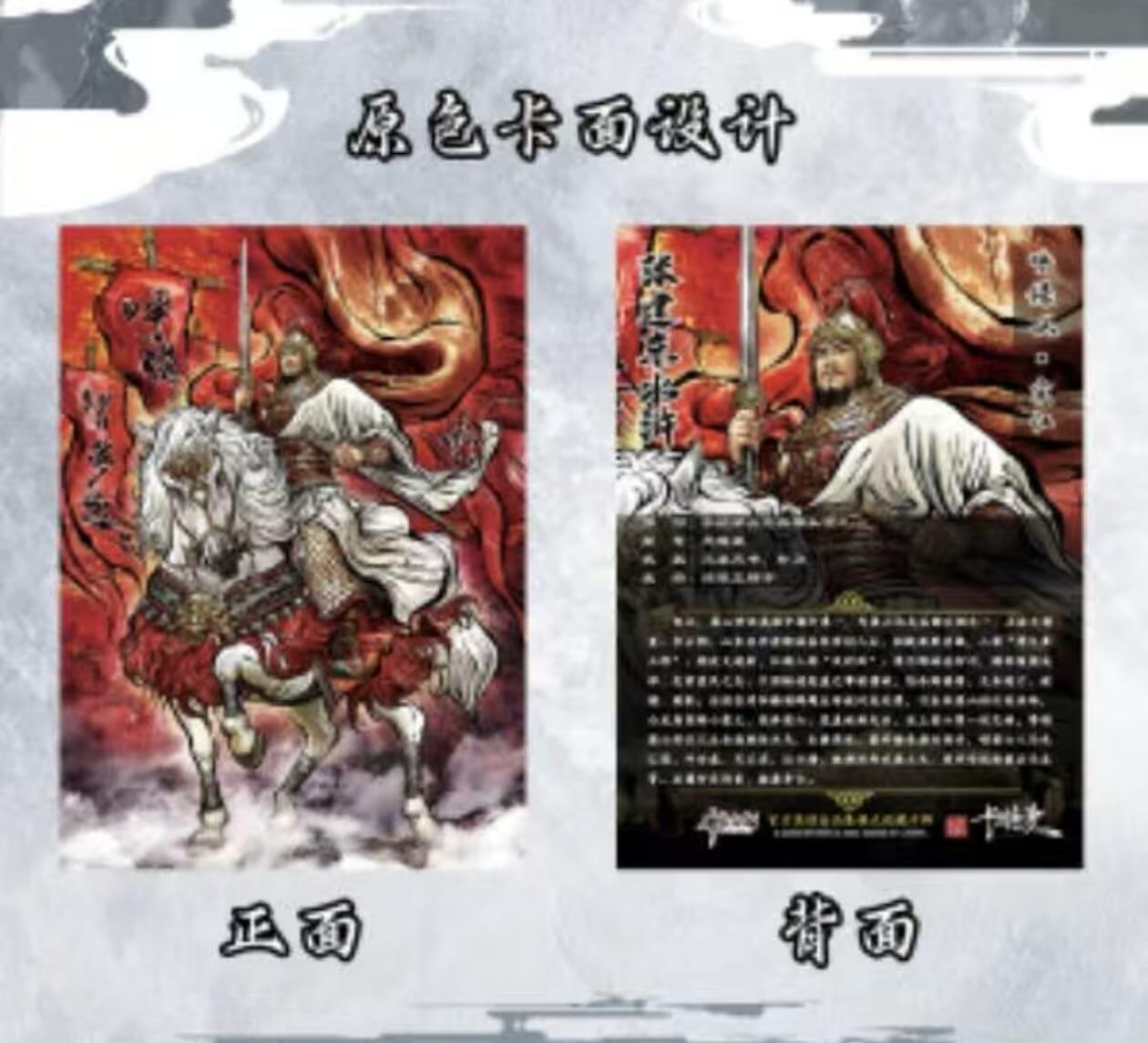 丫丫卡拍第20期（12月13日22点截拍） 【粗闪原画套】张建东水浒第二弹 天罡17+地煞34=51张全套