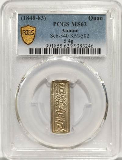 博洋堂世界钱币拍卖第151期（全场包邮） - PCGS MS62 安南嗣德年银条 价钱壹贯 嗣德年造 银光亮丽 字口深打隽永 经典规整精美 边道阳纹犀利 MS级别的银条可遇不可求