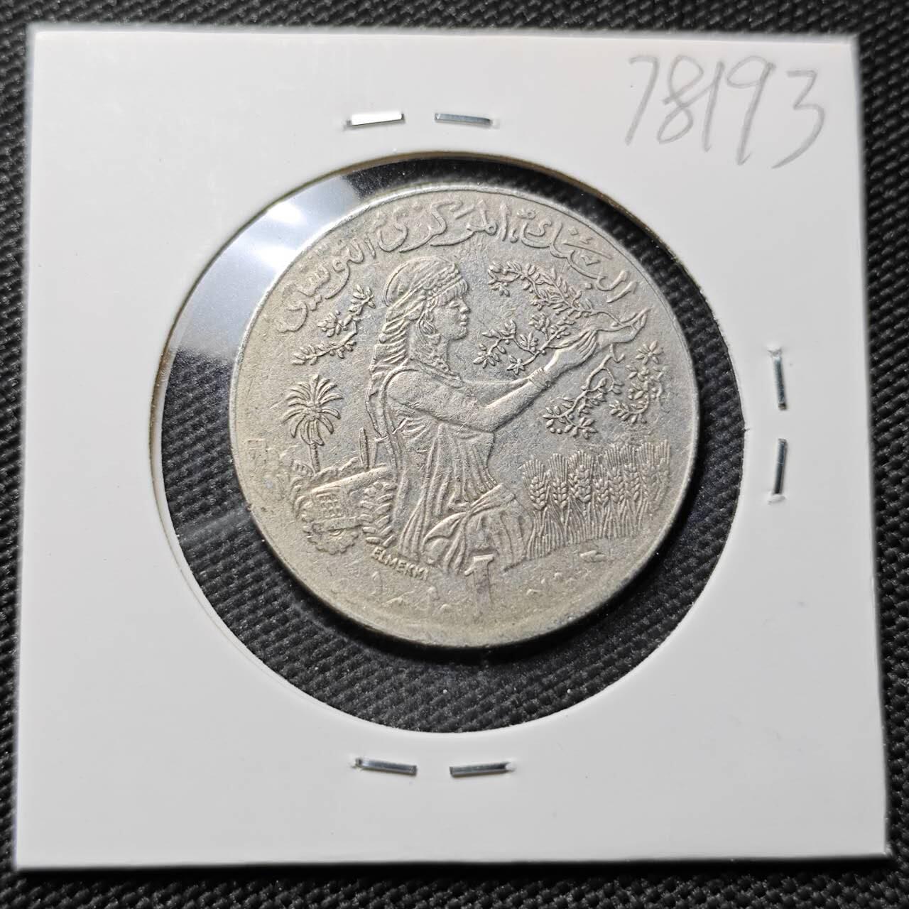 KK钱币收藏小铺 第378期  2月预留时间 周末发货  1990突尼斯1第纳尔纪念币