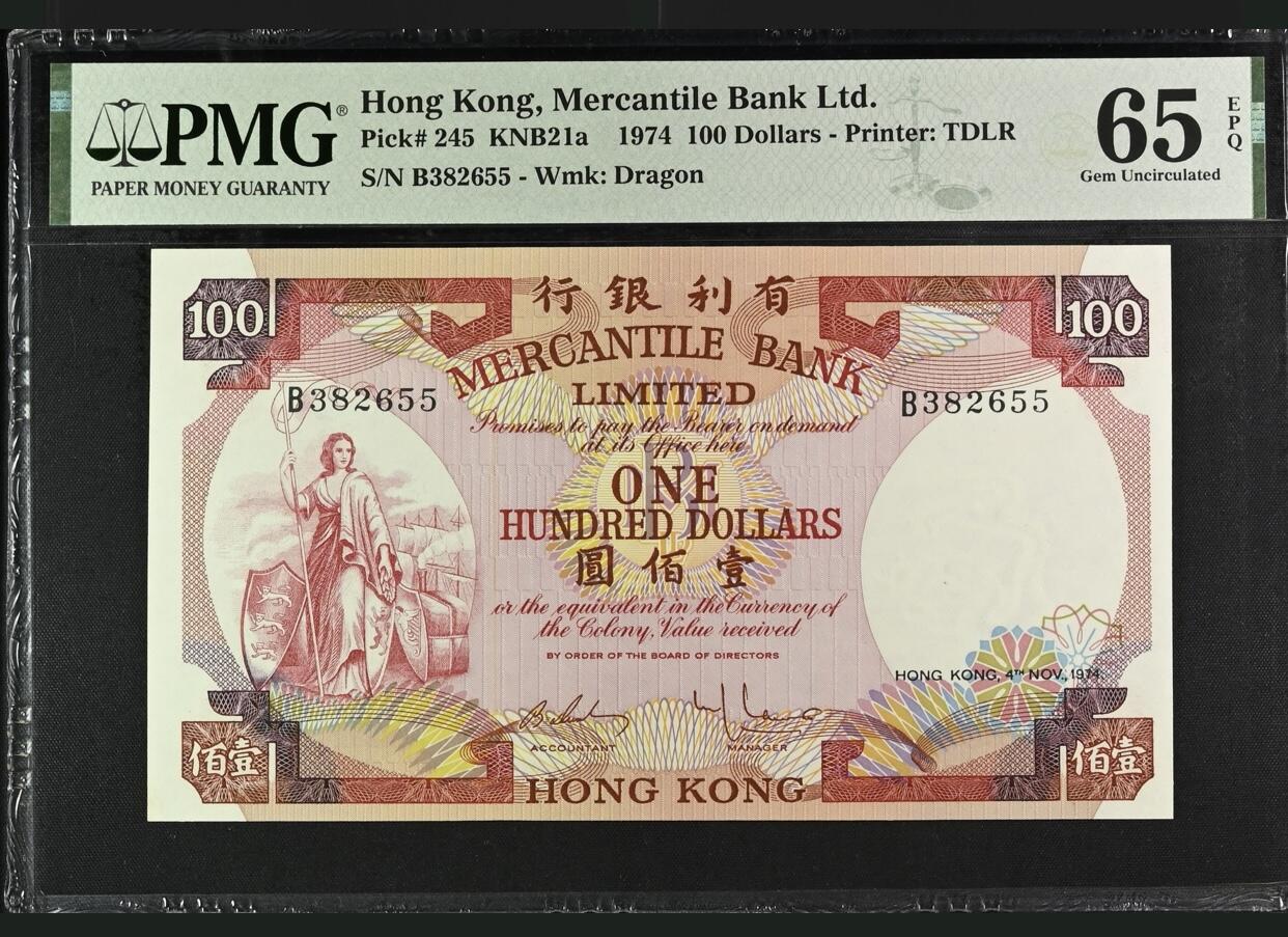 【礼羽收藏】🌏世界钱币拍卖第116期 【无47】香港有利银行1974年100元 PMG65epq 背面大场景 此张是香港最经典纸钞之一 所见的几乎都带47 不带47的非常稀少