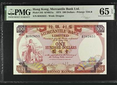 【礼羽收藏】🌏世界钱币拍卖第116期 - 【无47】香港有利银行1974年100元 PMG65epq 背面大场景 此张是香港最经典纸钞之一 所见的几乎都带47 不带47的非常稀少