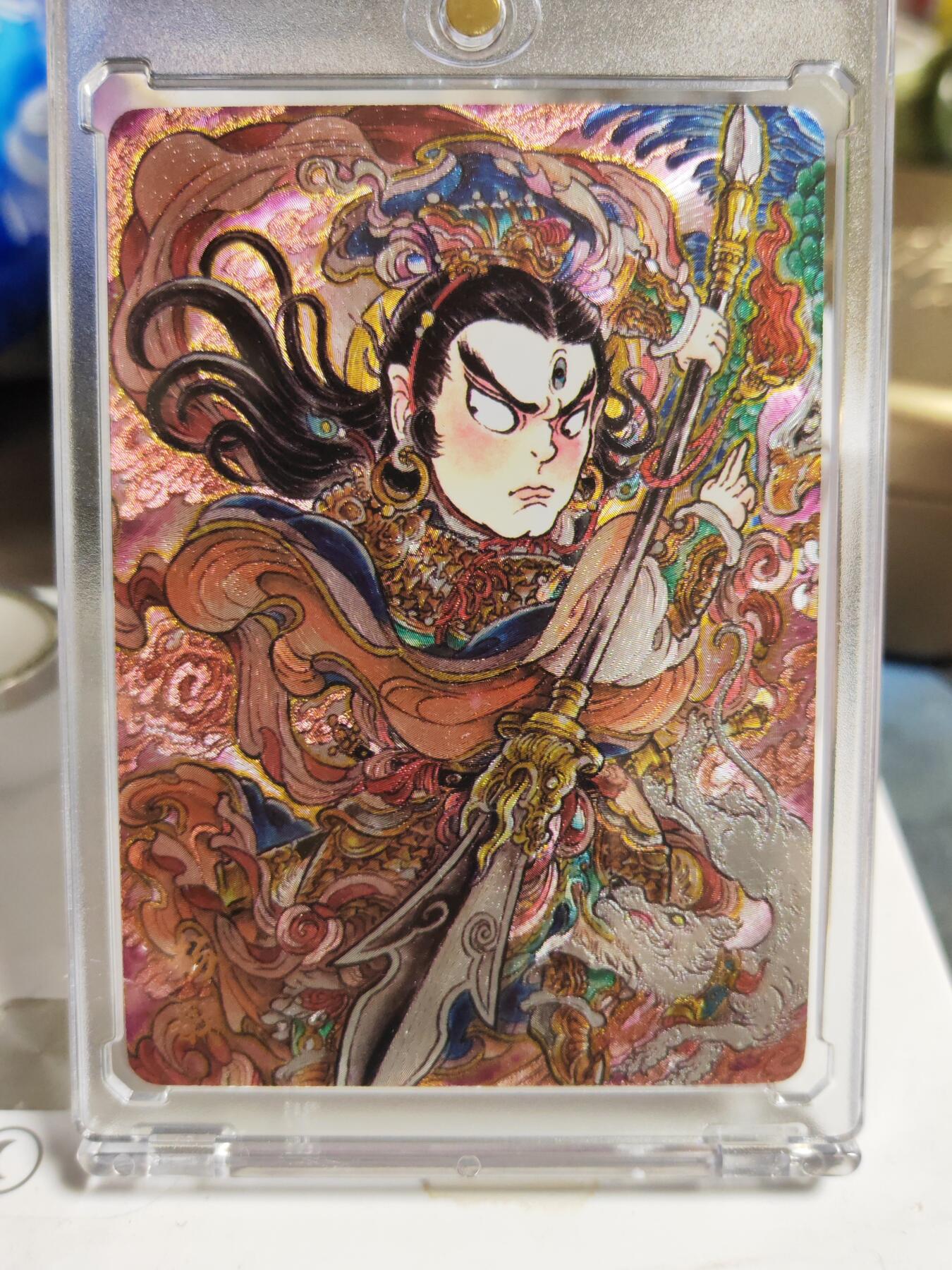 阳大大卡牌拍卖第86期（持续收拍品，周六晚上九点截拍，进群福利早知道） 【粗闪卡】人文 万象 天眼破元 杨戬  山丘