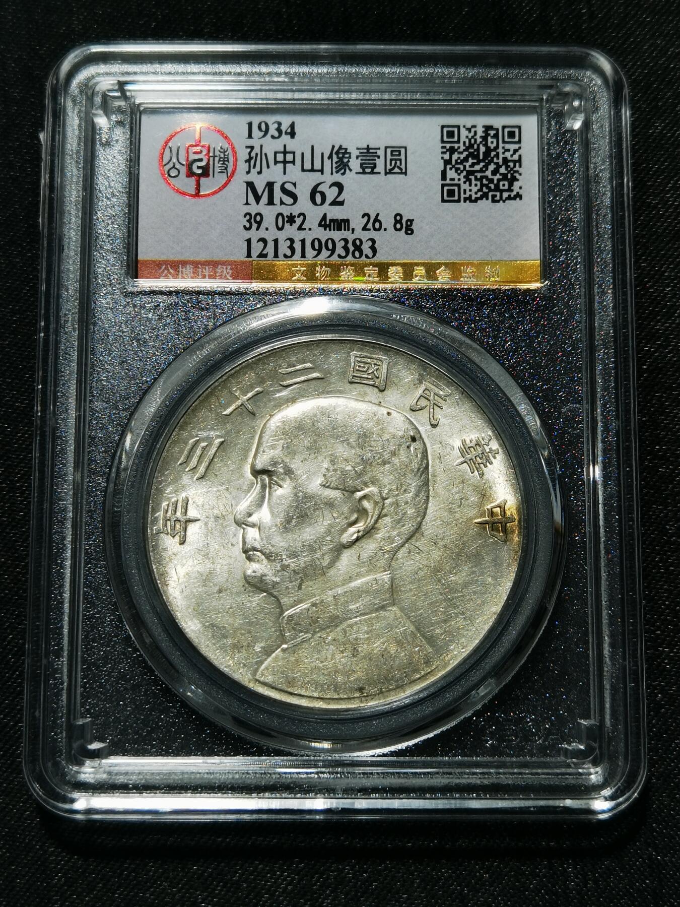 天下钱庄专场欢迎参拍