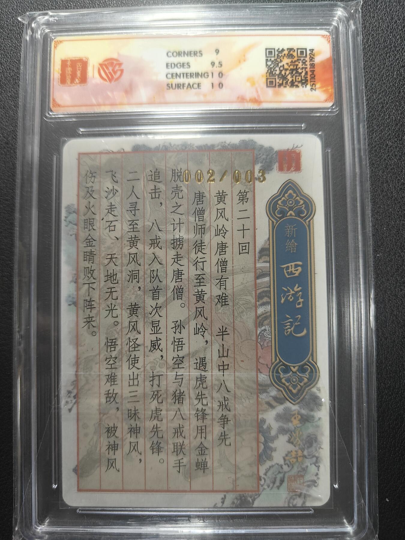 天玑星卡拍第148期《12.11周四截拍》持续收拍收评中 满赠卡需备注