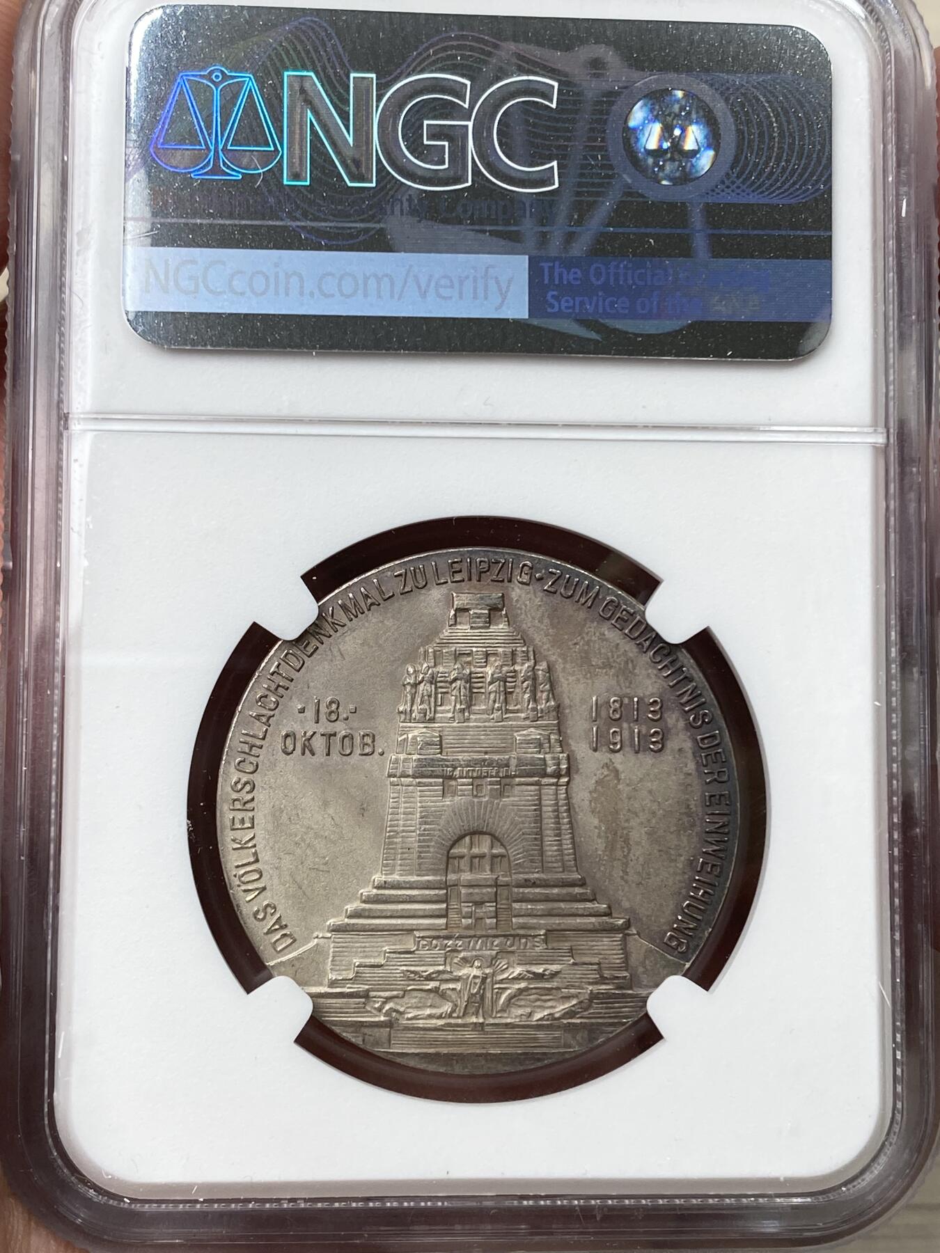 万国钱币拍卖第057期（万国冬季大拍）