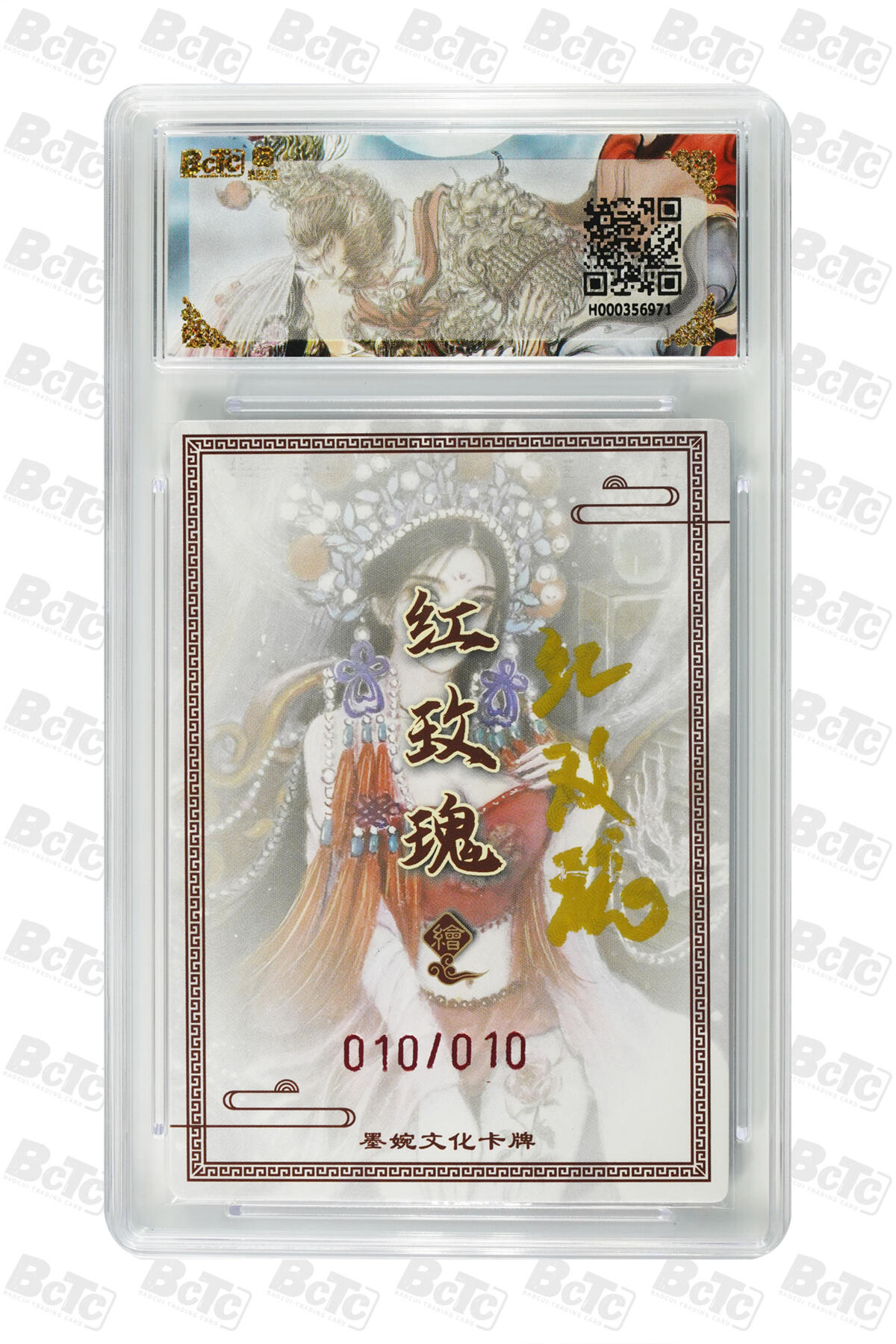 欢迎送拍、零成本上架，释放现金流，合理分配上拍卡品 【亲签10/10】红玫瑰 图腾虞姬 墨婉文化(乾坤未定系列)  卡种画师：  分值9.5