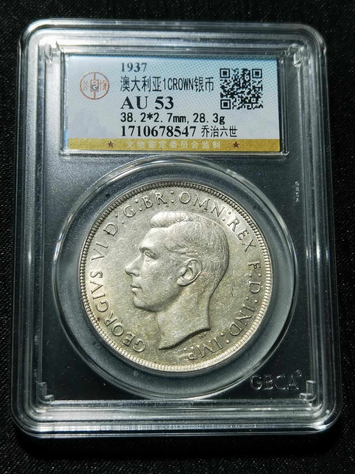 天下钱庄专场欢迎参拍 澳大利亚皇冠银币