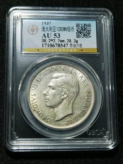 天下钱庄专场欢迎参拍 - 澳大利亚皇冠银币