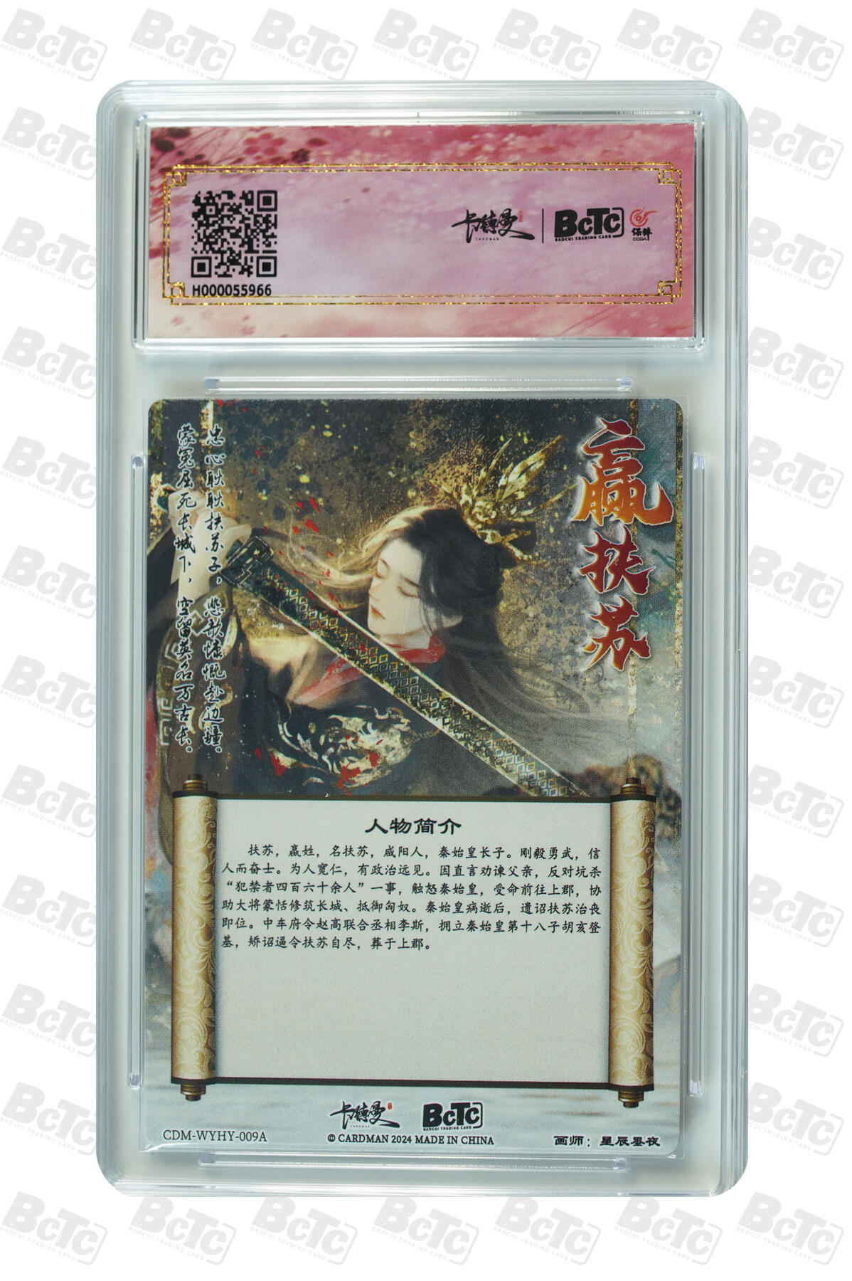 阳大大卡牌拍卖第86期（持续收拍品，周六晚上九点截拍，进群福利早知道） 【10分】卡德曼联名限定礼盒 武韵红颜 问秦 星辰墨夜 扶苏 折光粗闪