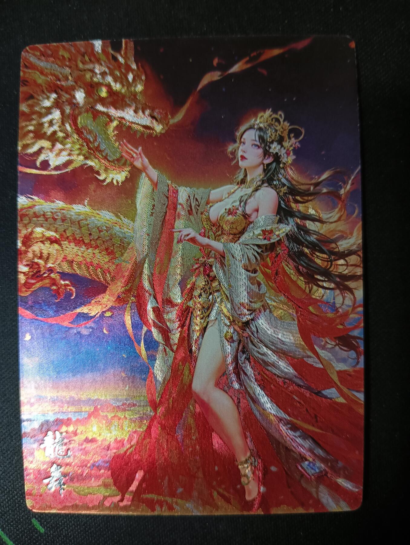 花开卡拍第53期（12月28号周日截拍，品控勿拍!!!拍品不寄存，运费5元，自制卡难免瑕疵，可能存在轻微撞角爆边等出厂瑕疵，品控介意勿拍！） 奇点卡牌 神墓 龙舞 粗闪