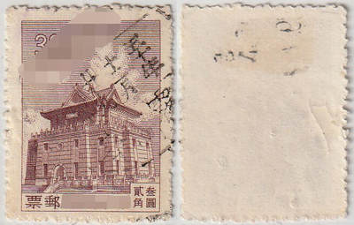 洪涛臻品批发群 精选邮票限时拍卖第1201期  - 台湾雾峰邮戳 五十年十二月廿九