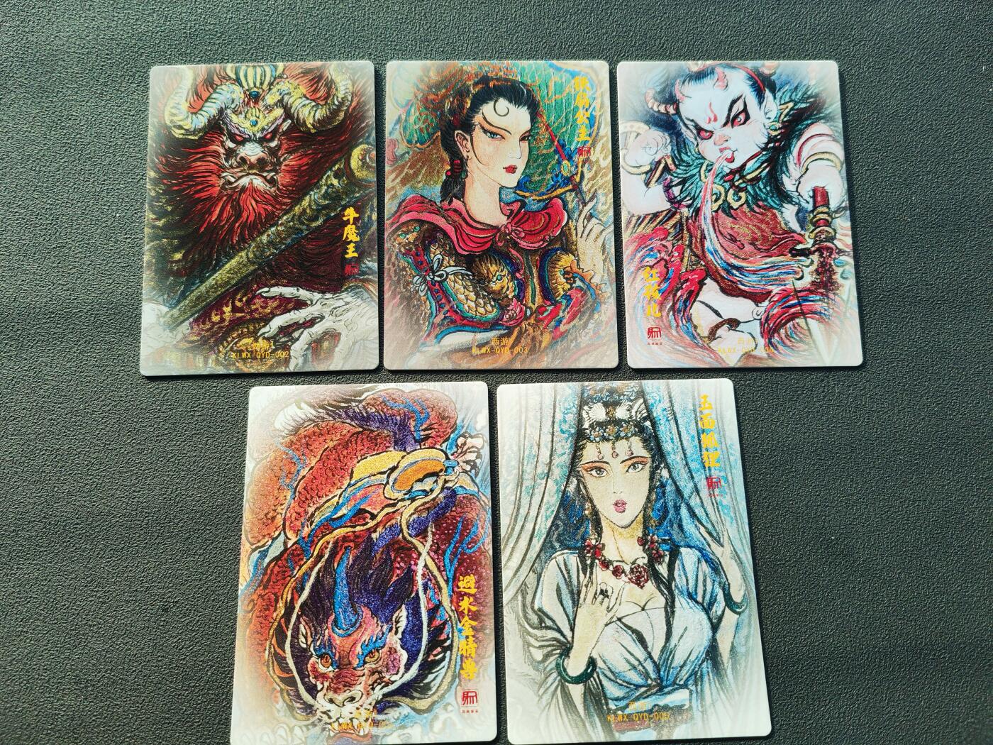 阳大大卡牌拍卖第86期（持续收拍品，周六晚上九点截拍，进群福利早知道） 【套卡】昆仑万象 权迎东新绘西游记 牛魔王一家粗闪小套5张