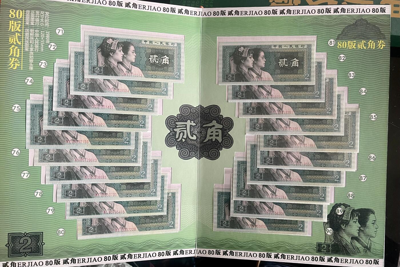 思温藏品团购专场（118）