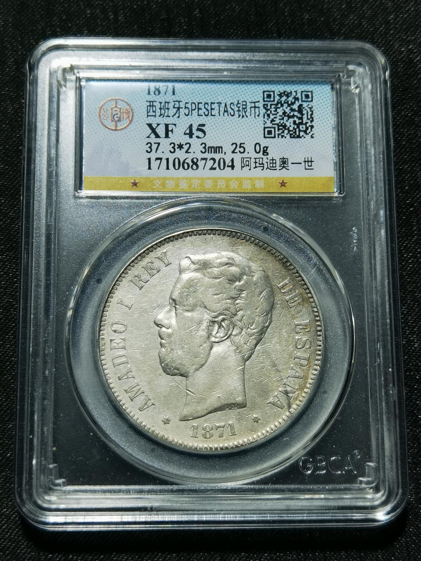 天下钱庄专场欢迎参拍