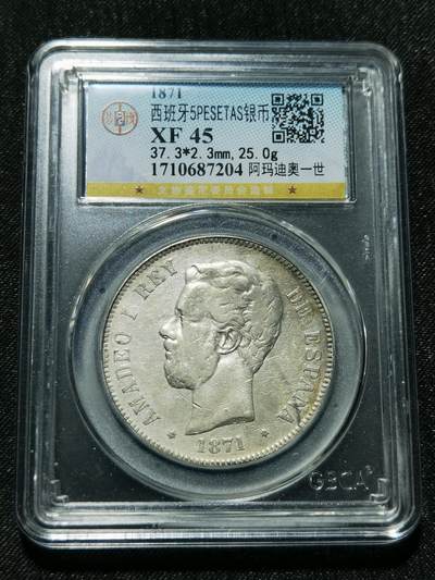 天下钱庄专场欢迎参拍 - 西班牙双柱老头版银币