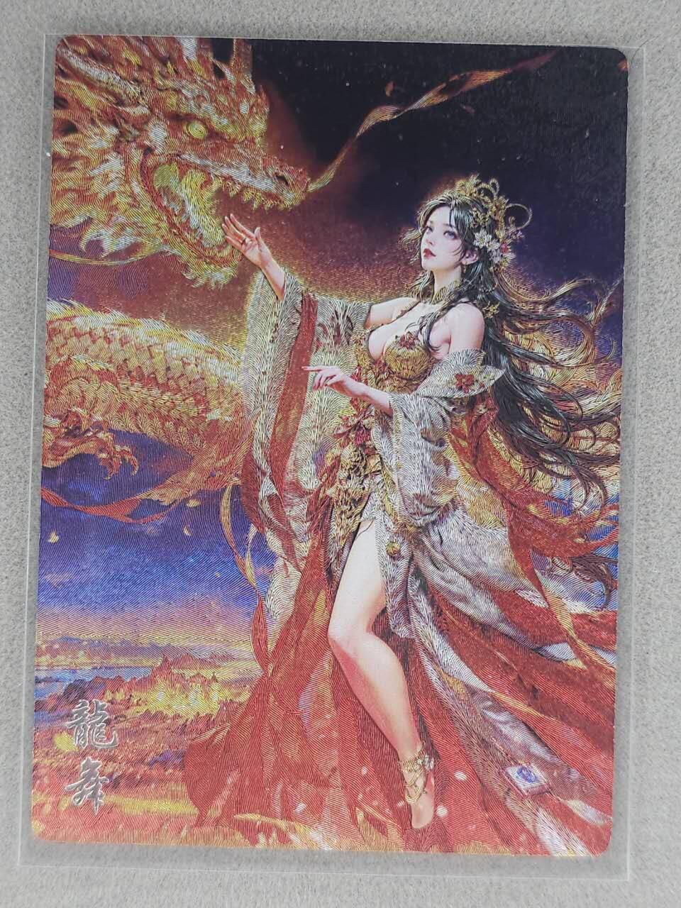 龙虎卡牌六七场 （无佣金，周六结拍，欢迎送拍） 粗闪 奇点 龙舞