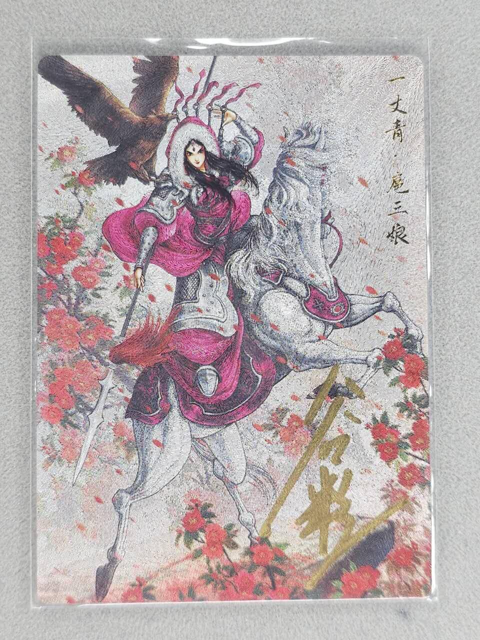 龙虎卡牌六七场 （无佣金，周六结拍，欢迎送拍） 【亲签】粗闪 卡德曼 谷粒三娘 (11C)
