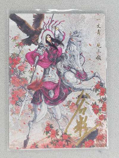 龙虎卡牌六七场 （无佣金，周六结拍，欢迎送拍） - 【亲签】粗闪 卡德曼 谷粒三娘 (11C)