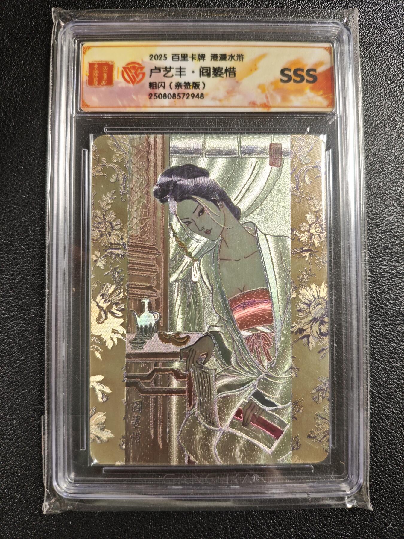 天玑星卡拍第148期《12.11周四截拍》持续收拍收评中 满赠卡需备注