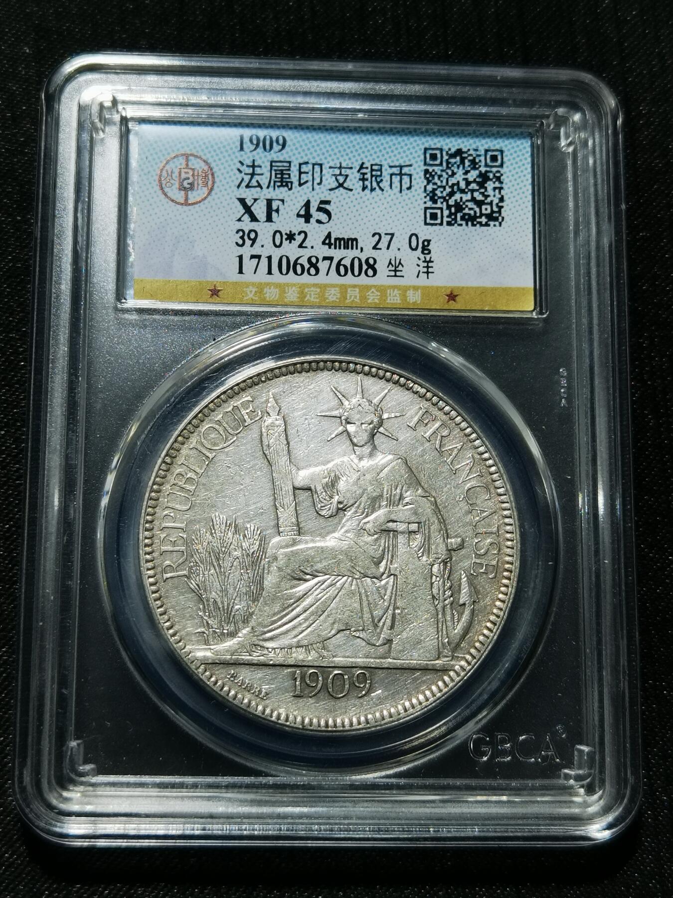 天下钱庄专场欢迎参拍 坐洋一元银币