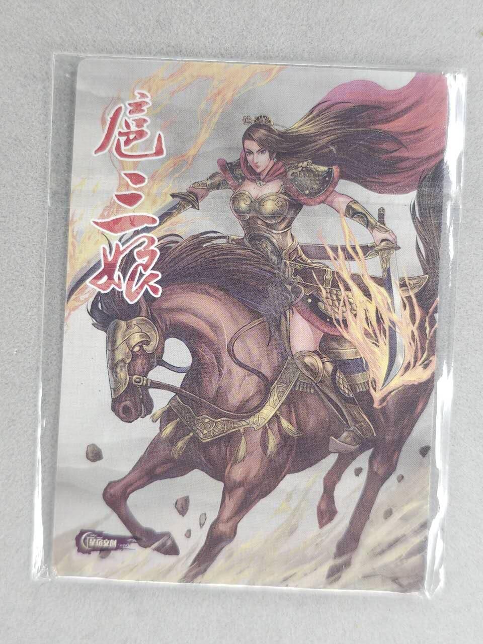 龙虎卡牌六七场 （无佣金，周六结拍，欢迎送拍） 粗闪卡 星宿文创 逍遥剑雨-扈三娘