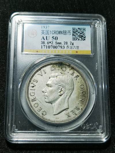 天下钱庄专场欢迎参拍 - 英国乔治六世登基克朗银币