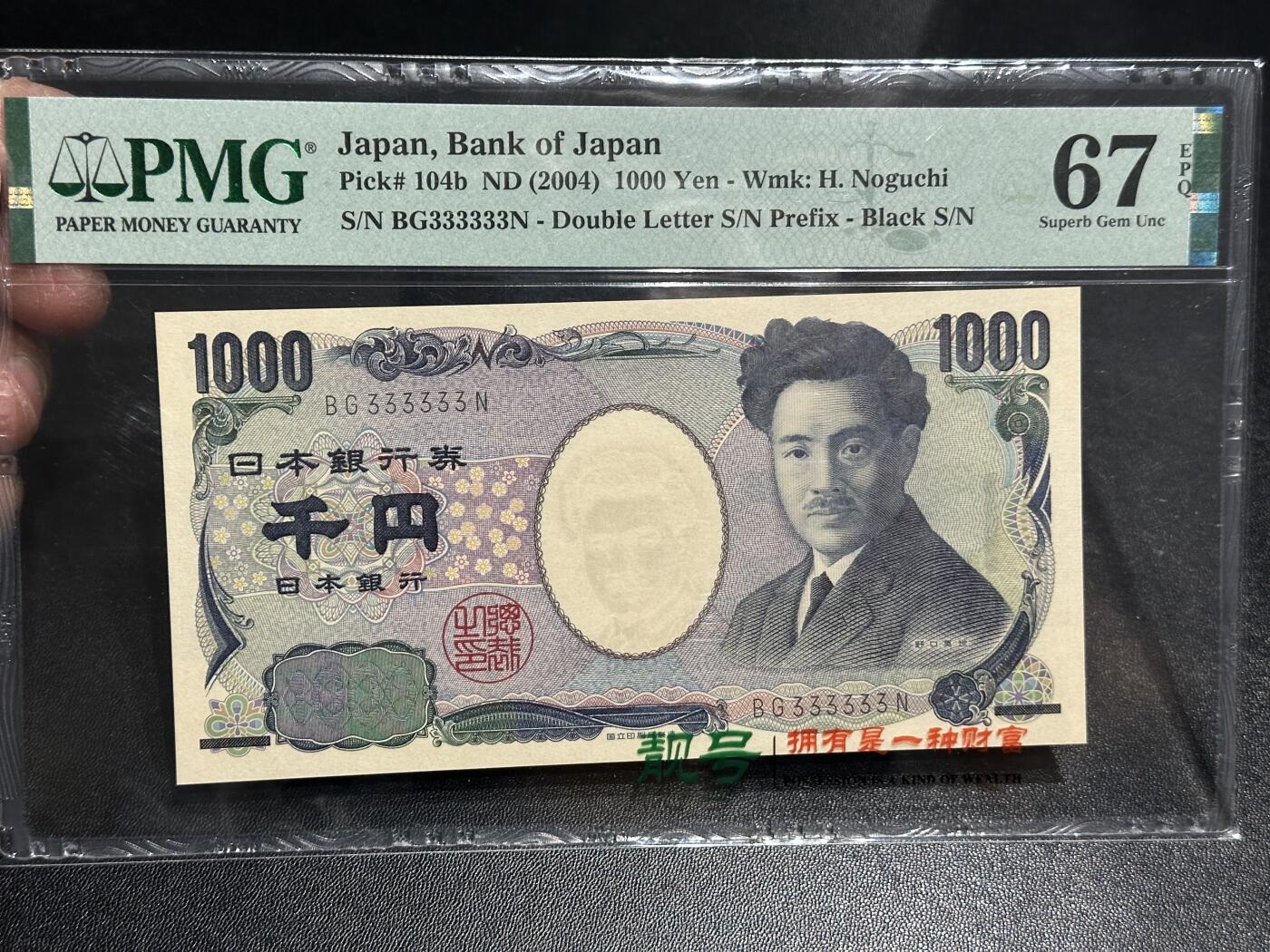 《外钞收藏家》第五百九十三期（精品场）（本平台长期征集拍品、欢迎藏友们联系合作）