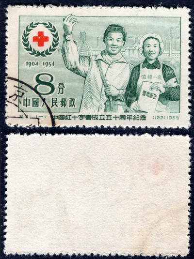 洪涛臻品批发群 精选邮票限时拍卖第1195期  - 纪31红十字 盖销全品