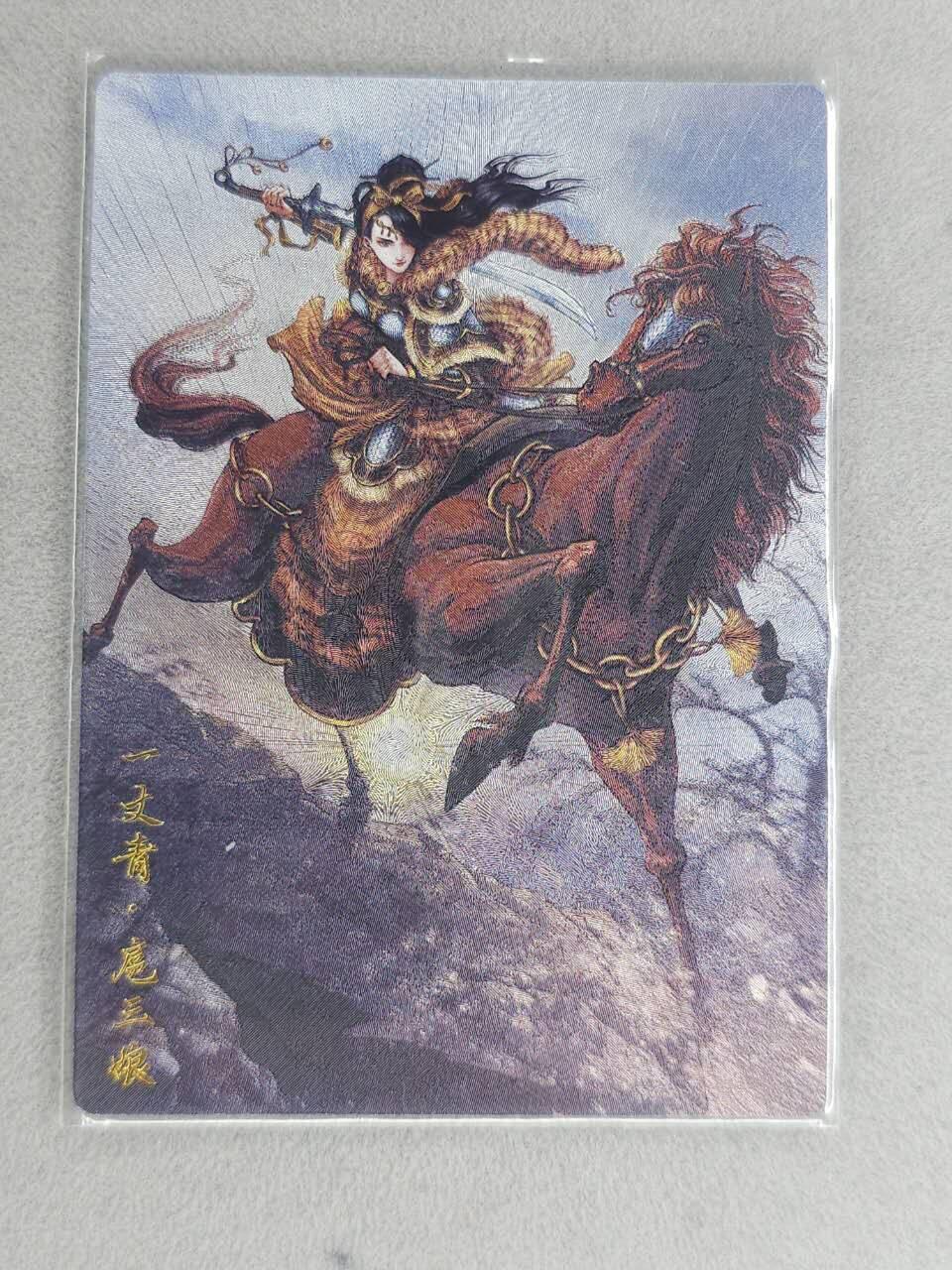 龙虎卡牌六七场 （无佣金，周六结拍，欢迎送拍） 粗闪 卡德曼 谷粒三娘 (50B)