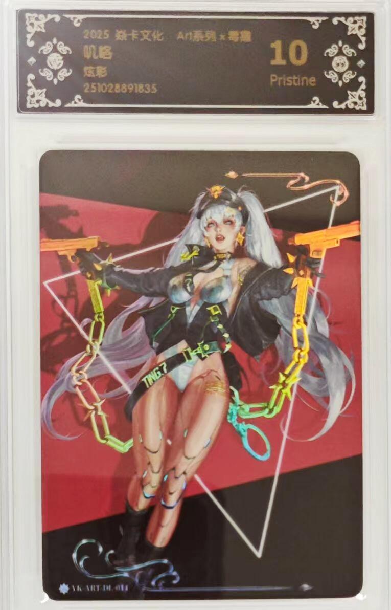 卡有江湖粉丝专场第五期（持续收拍，送拍联系我哦） 焱卡文化Art毒瘤系列叽咯炫彩10P