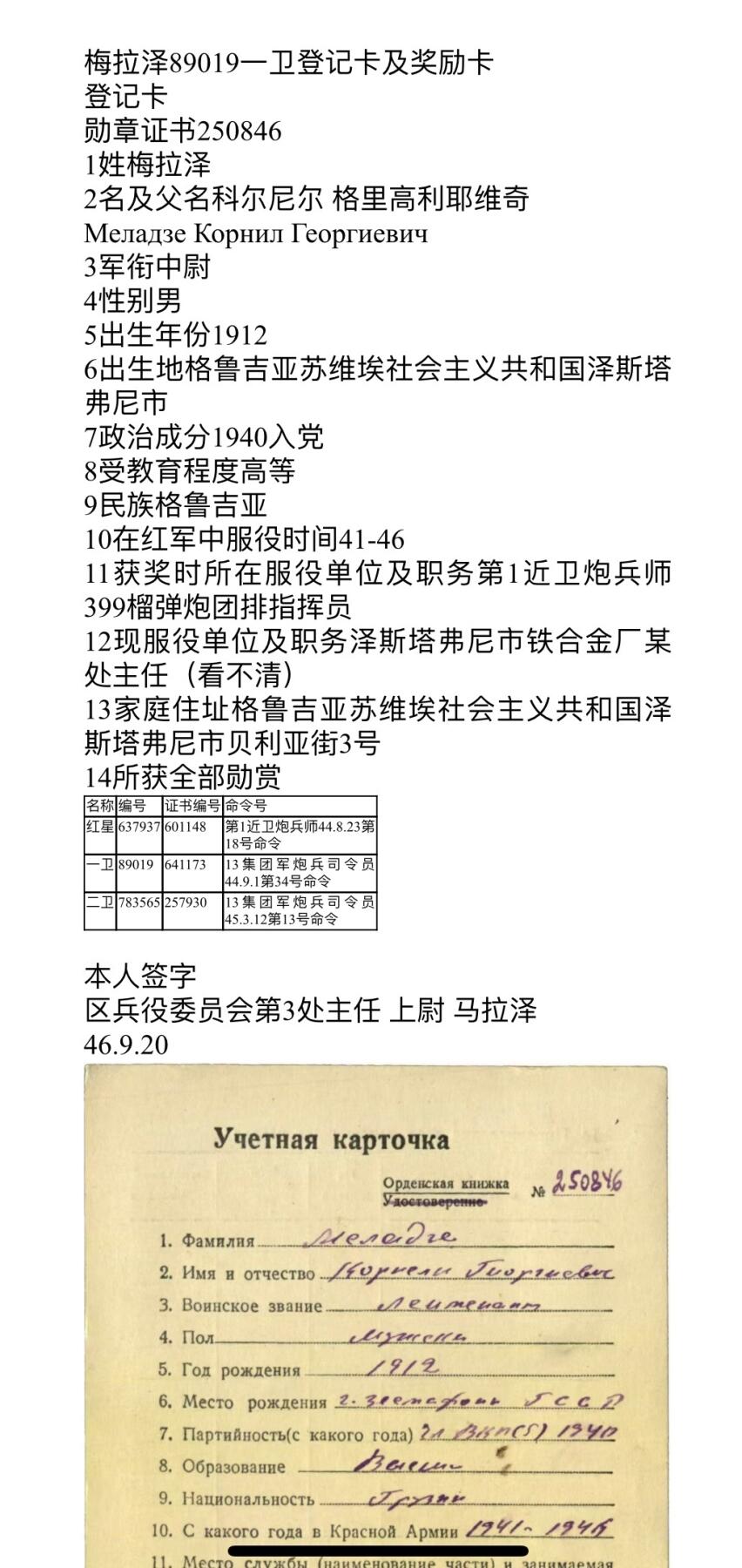 大猫徽章拍卖 第284期