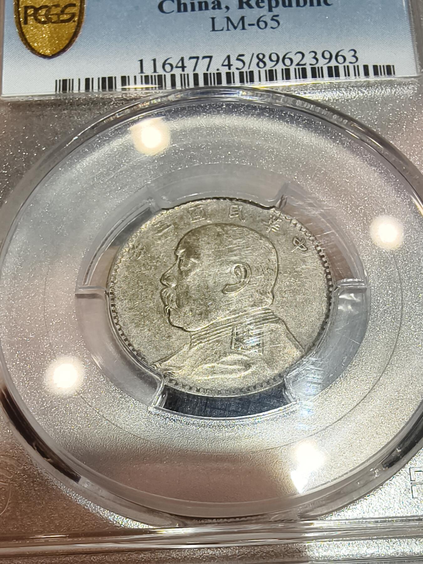 老银元专场（本场拍品丰富，三位宝主提供）