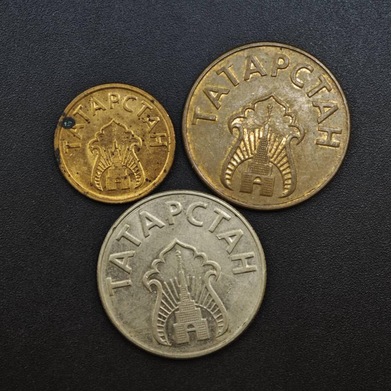 【淘币小摊】实时拍第八百二十五拍   散币场   满百包邮可预留二周 每周一统一发货   鞑靼斯坦3枚