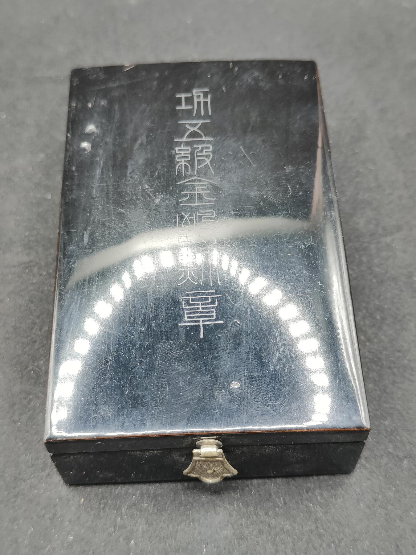 0元起拍勋章 第318期 咸鱼国勋章拍卖专场 12月14日（周日）下午6：00开始 纯银珐琅 美品 五级金鸱章银制带盒略