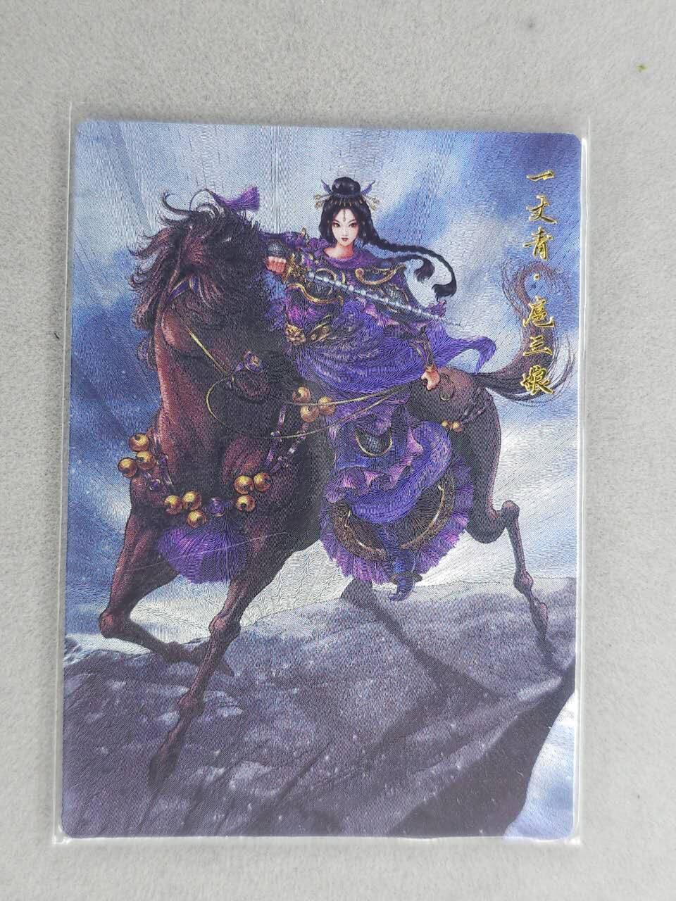 龙虎卡牌六七场 （无佣金，周六结拍，欢迎送拍） 粗闪 卡德曼 谷粒三娘 (100A)