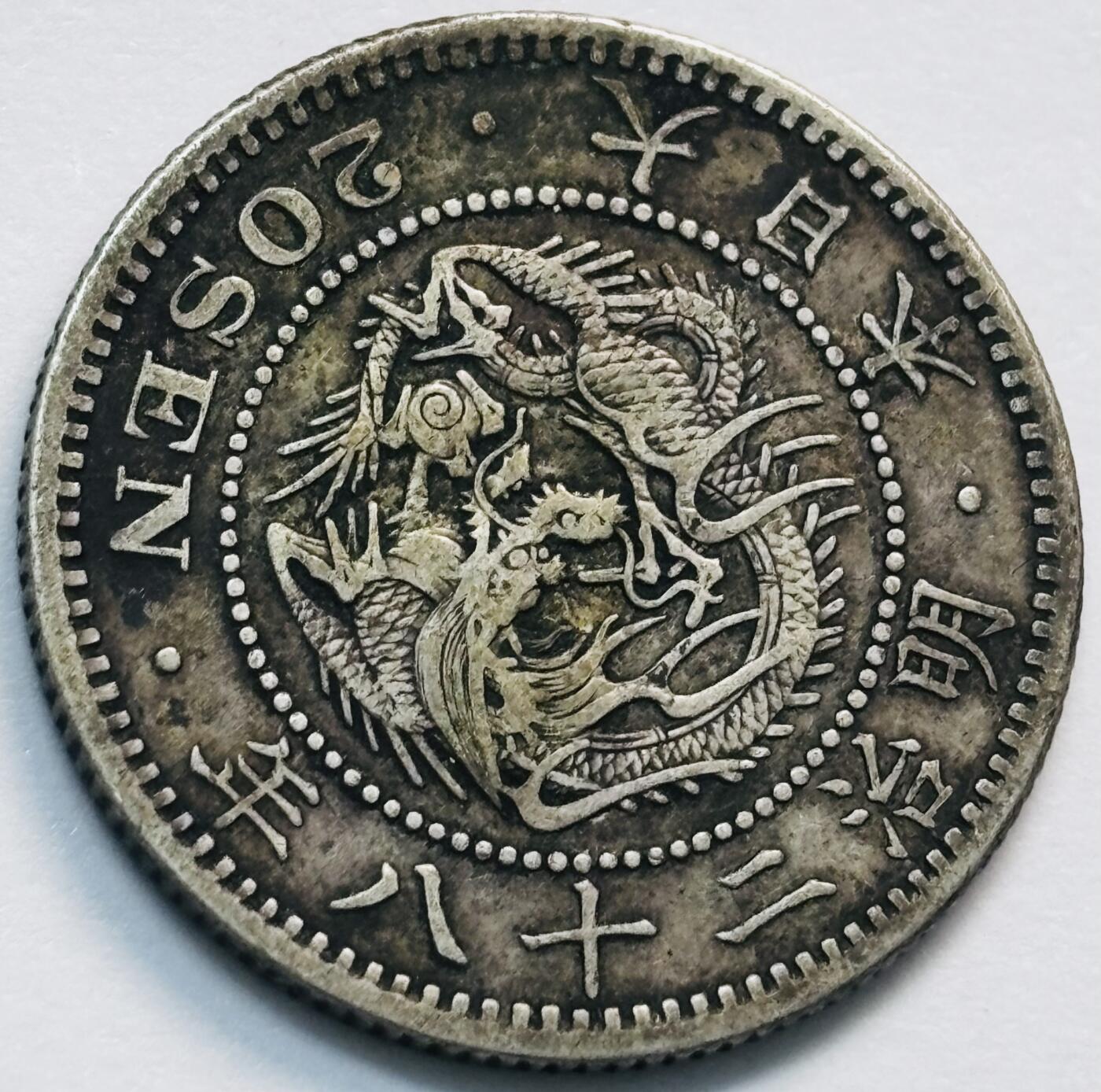 文馨钱币收藏第 285 场，【 长期接收代拍品】银币，评级币，散币场