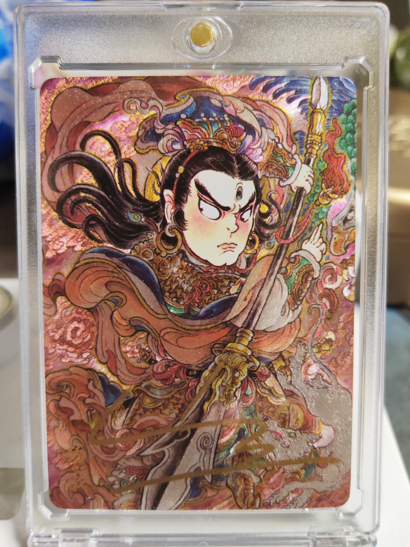 阳大大卡牌拍卖第86期（持续收拍品，周六晚上九点截拍，进群福利早知道） 【亲签卡】人文 万象 天眼破元 杨戬  山丘 限编25/40