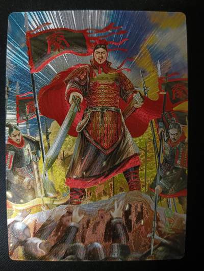 花开卡拍第53期（12月28号周日截拍，品控勿拍!!!拍品不寄存，运费5元，自制卡难免瑕疵，可能存在轻微撞角爆边等出厂瑕疵，品控介意勿拍！） - 奇点卡牌 盲包卡 粗闪 名将 白起