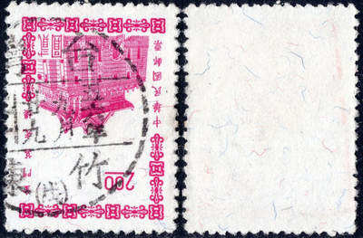 洪涛臻品批发群 精选邮票限时拍卖第1197期  - 台湾竹东1956.9.29戳