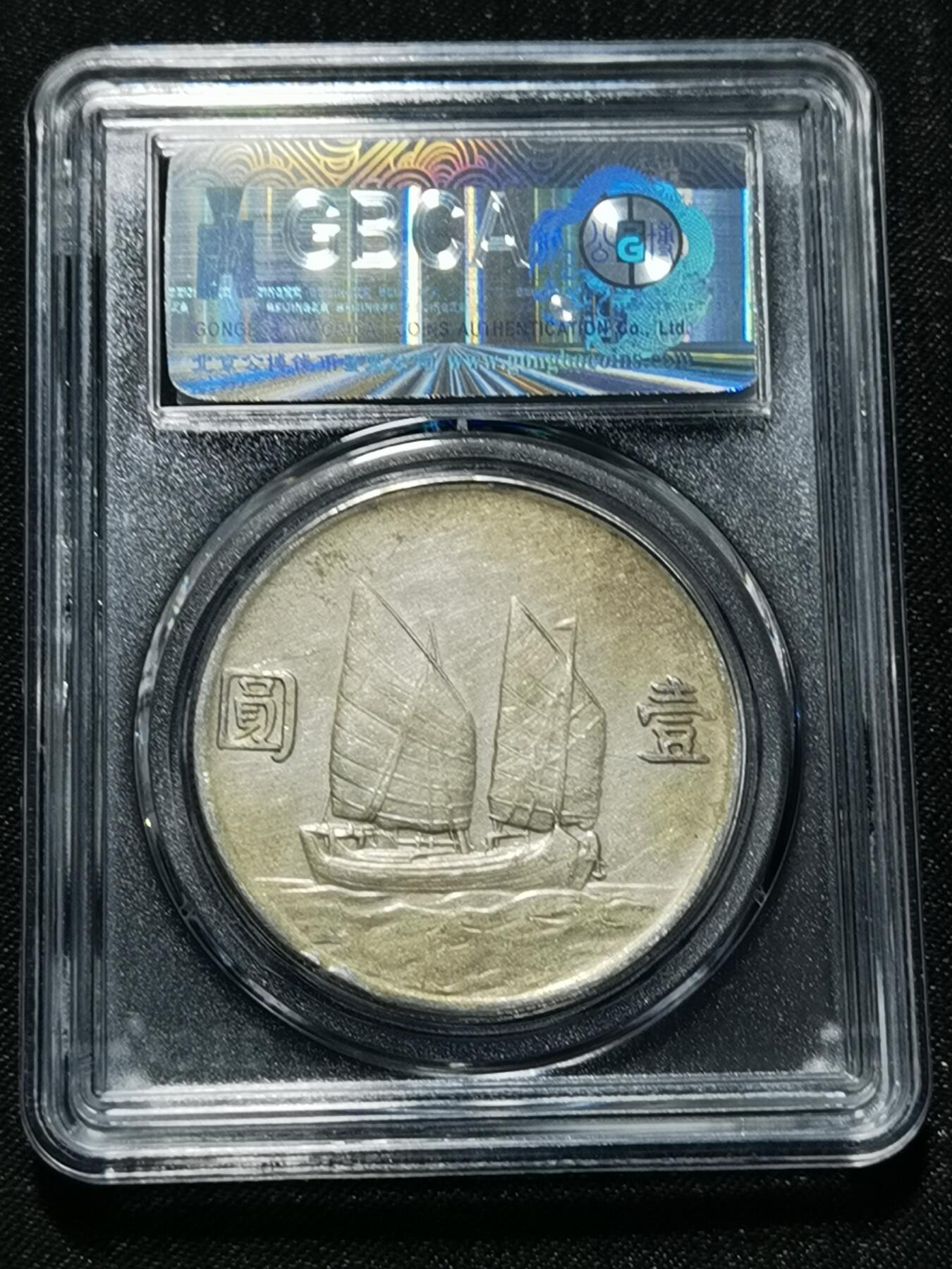 天下钱庄专场欢迎参拍